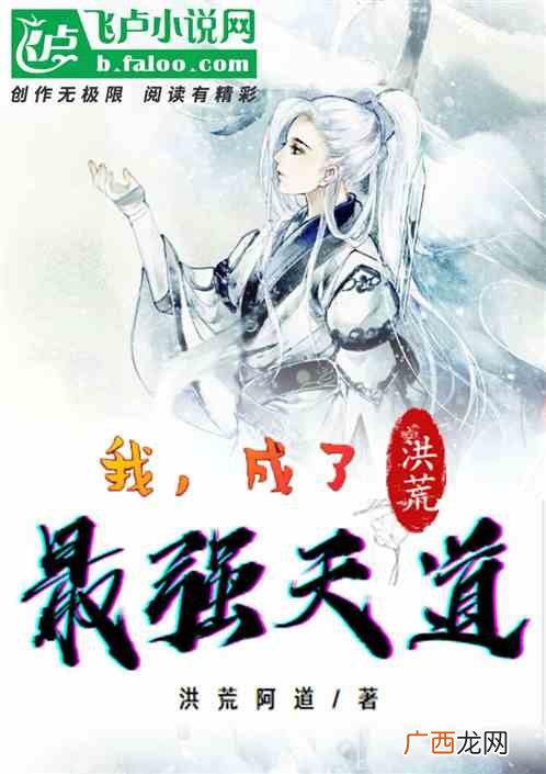 介绍几本穿越到西游或洪荒的小说,洪荒后宫流小说？