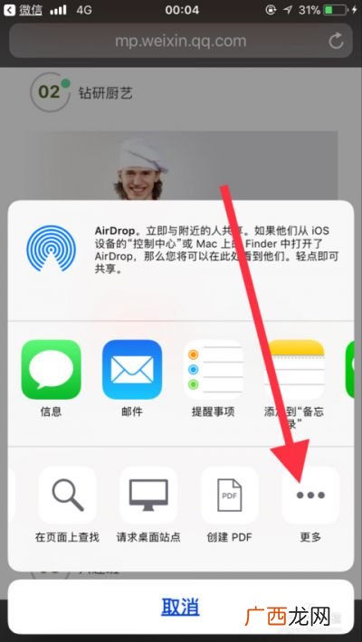 iphone怎么截长图,苹果手机如何截长图并保存？