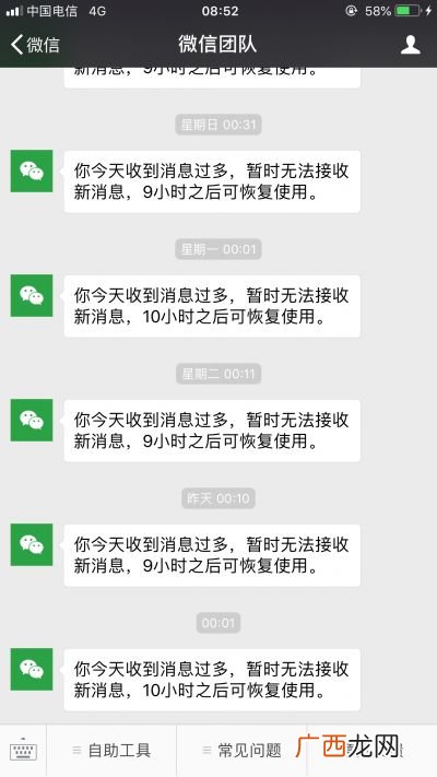 微信可以禁言吗,在微信中如何禁言好友？