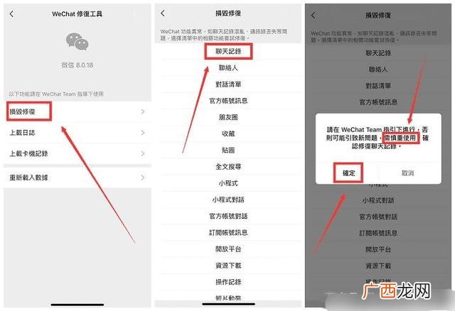 如何恢复删除的微信聊天记录,删除了的聊天记录怎么恢复？