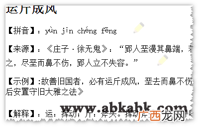 描写老师教学风格的词语有哪些,如何评价教师讲课的艺术？