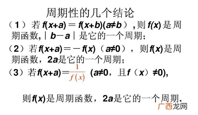 怎样求一个函数的周期,一般周期函数求周期的公式？