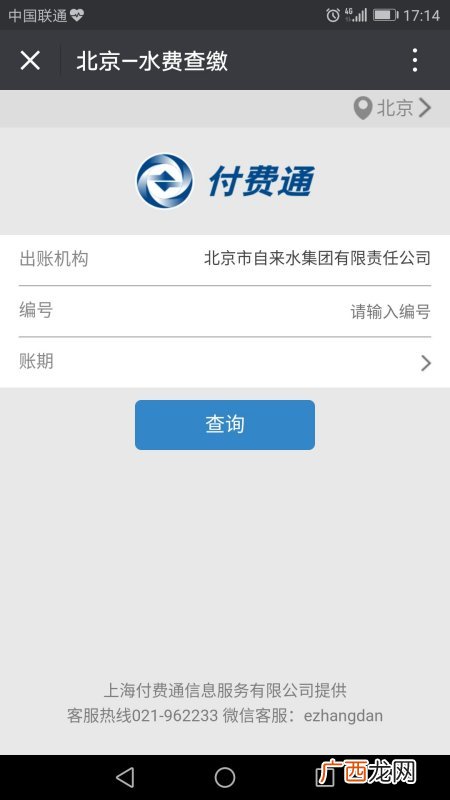 天然气户号怎么查询,天然气表卡号是哪个?