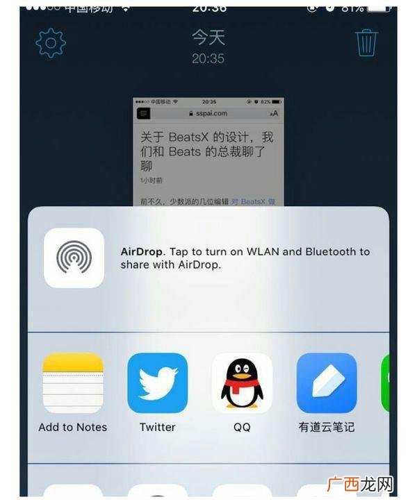 苹果手机怎么截长图,苹果6手机如何截长图？