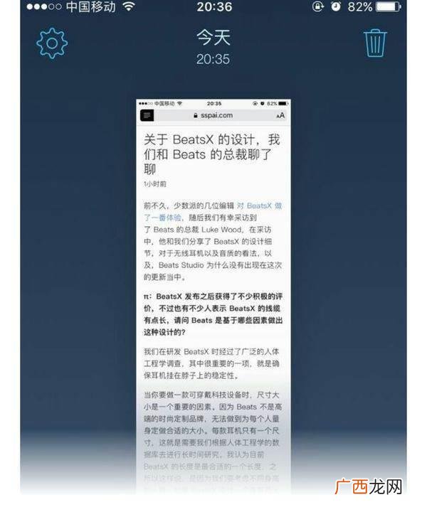 苹果手机怎么截长图,苹果6手机如何截长图？