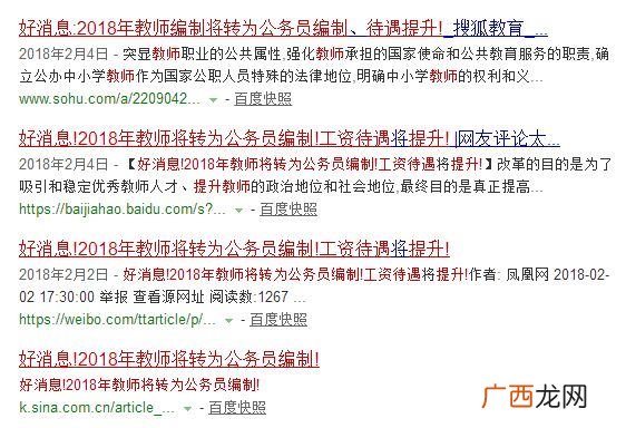 教师是什么编制,教师都是编制内的吗？