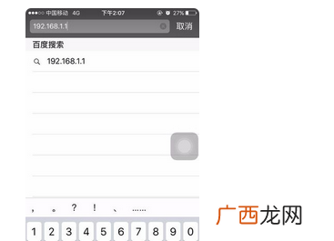 苹果手机怎么查看wifi密码,苹果手机怎么查看已连接的无线密码?
