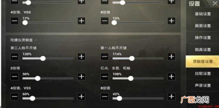 和平精英灵敏度怎么调才能压枪更稳