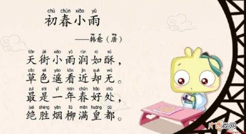 《初春小雨》的作者是谁