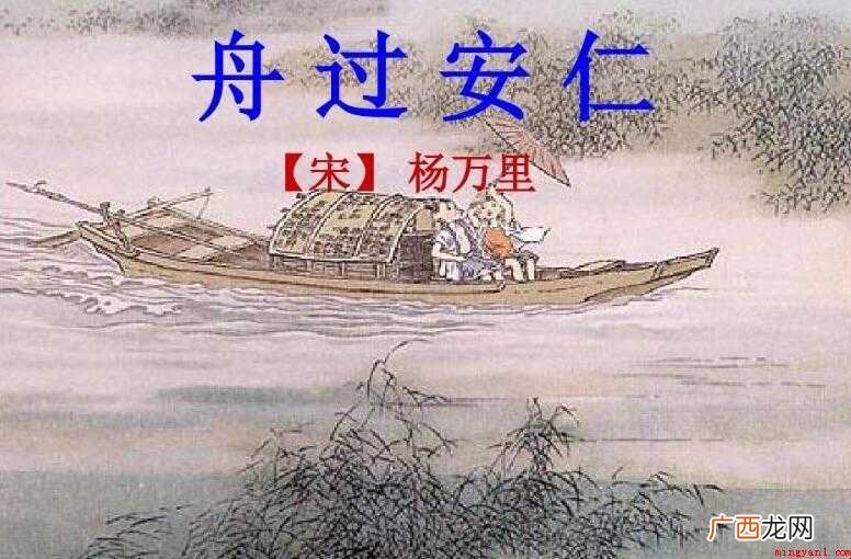 杨万里是哪个朝代的诗人