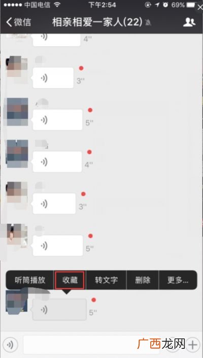 微信语音可以转发吗,如何把微信语音转发给别人？
