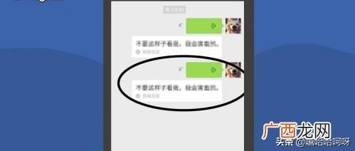 微信语音可以转发吗,如何把微信语音转发给别人？