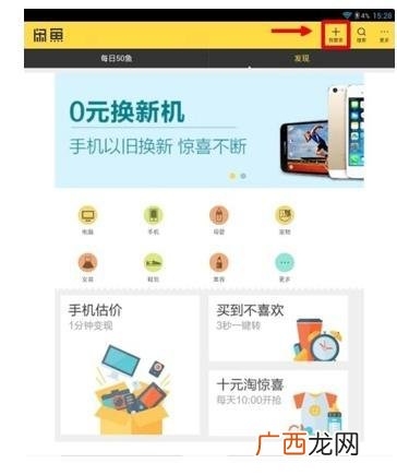 闲鱼怎么交易,闲鱼的买卖流程？
