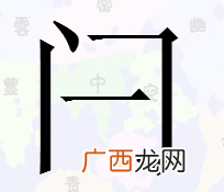 闩怎么读,闩粤语读音？