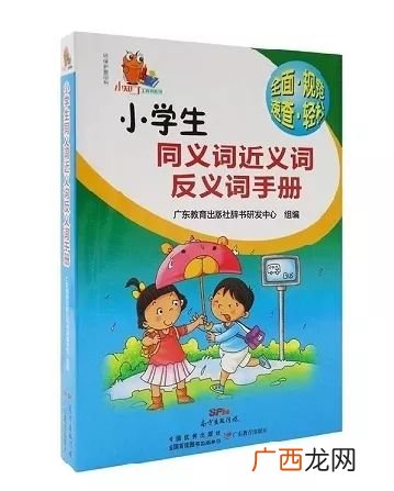 落落大方的反义词和近义词,“落落大方”是什么意思？