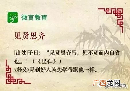 文质什么的成语,斌的成语有哪些成语？