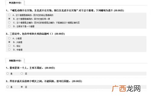 逻辑学上的三段论是什么啊,请回答法律逻辑学中三段论的基本概念？