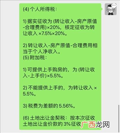 满五唯一是什么意思,满五唯一什么意思？