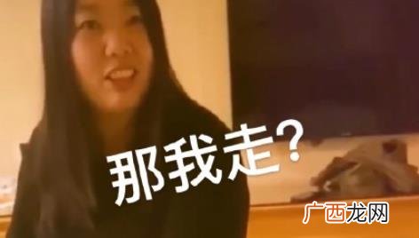 说我丑那我走什么梗 抖音那我走了哦是什么梗