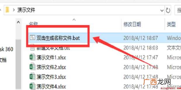 怎样用excel表批量提取文件夹中的文件名