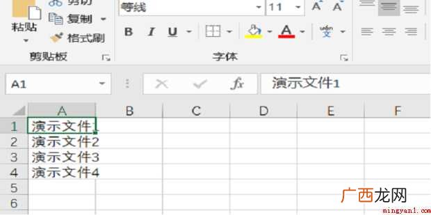 怎样用excel表批量提取文件夹中的文件名