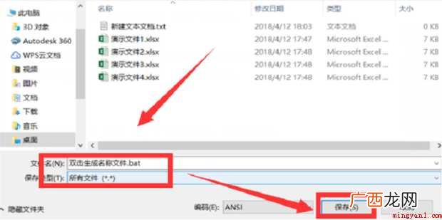 怎样用excel表批量提取文件夹中的文件名