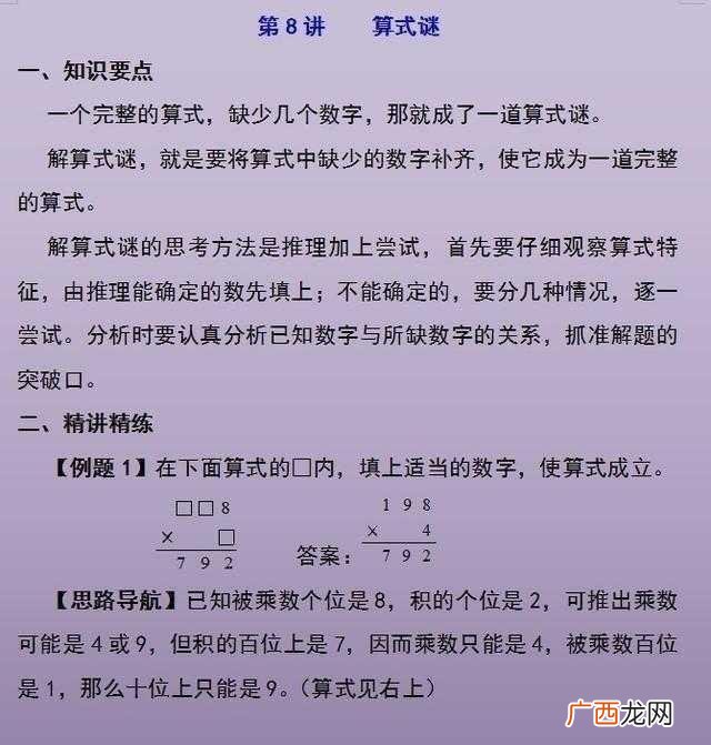 奥数和数学有什么区别,奥数和思维数学有什么区别？