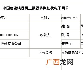 银行回单是什么,银行对账单银行回单有什么区别？