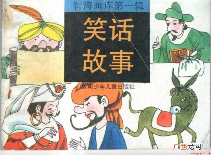 他情急智生,猛然醒悟!连忙停下剃刀,故意两眼直愣地看着宰相的