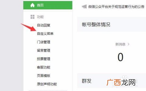 如何开微信公众号,怎么添加公众号？