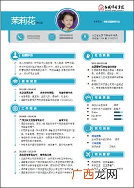 电子简历怎么做,电子简历照片怎么弄？