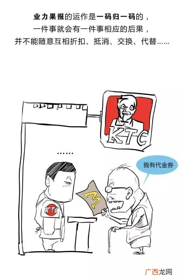 业力是什么意思,聻和魅有什么区别？