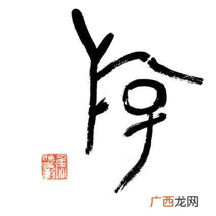门合是什么字,门字框里面一个总是什么字？