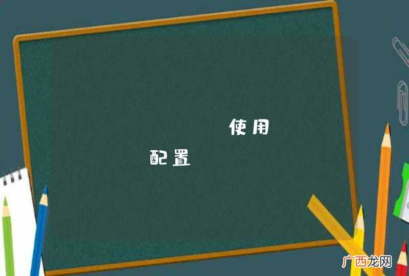Jfinal 使用 druid 配置 oracle报错