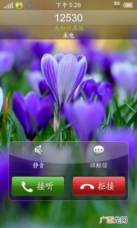 12530是什么电话,号码144是什么？