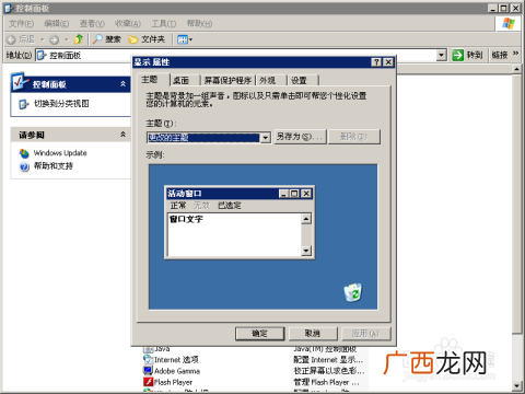 电脑屏保怎么设置,电脑息屏动画怎么设置？