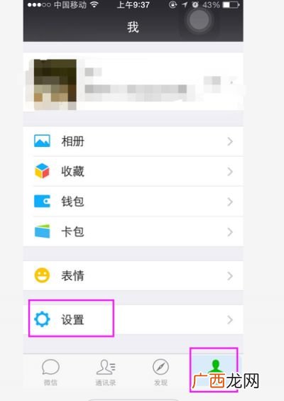 微信怎么加密,怎么给微信截屏加密?