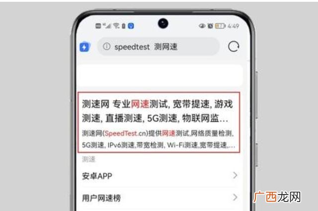 如何查宽带带宽,手机怎么测家里宽带网速？