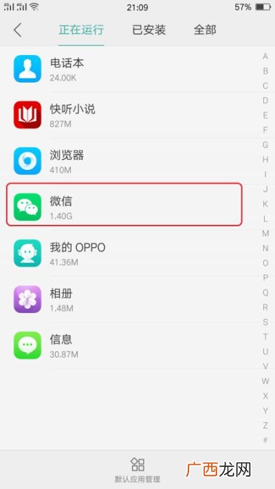 手机缓存怎么清理,手机如何清理干净屏幕缓存容量？