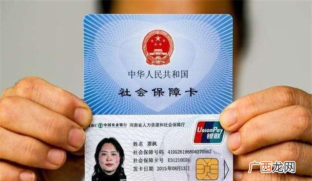 社保卡是什么,社会保障卡和社保卡什么区别？