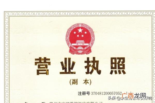 办营业执照需要什么资料,店铺开业需要哪些营业证件?