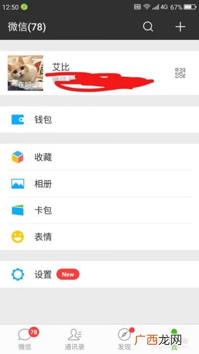 如何打开微信运动,手机型号不支持微信运动怎么办？