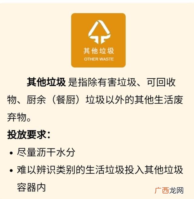 垃圾怎么分类,垃圾分类分为哪几类？