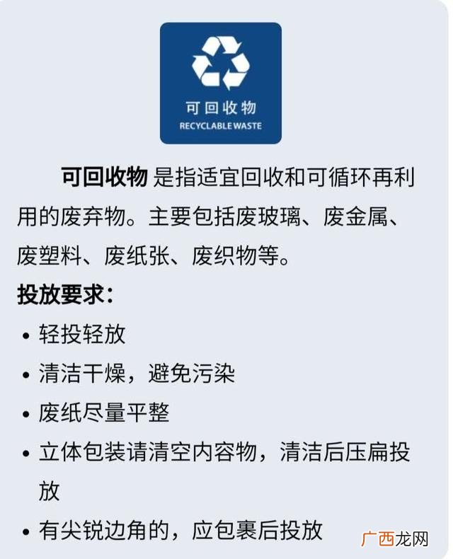 垃圾怎么分类,垃圾分类分为哪几类？