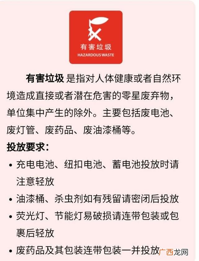 垃圾怎么分类,垃圾分类分为哪几类？