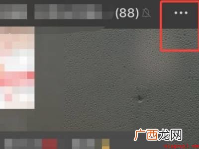 演示机型:Iphone 13 微信怎么折叠群聊