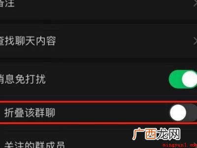 演示机型:Iphone 13 微信怎么折叠群聊