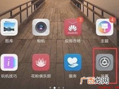 华为手机nfc功能怎么使用