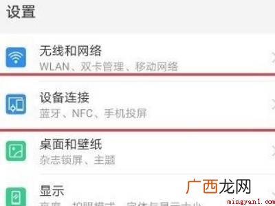 华为手机nfc功能怎么使用