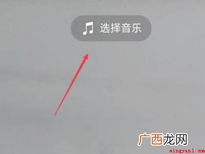 演示机型:Iphone 13 抖音配乐太短不够视频长度怎么办